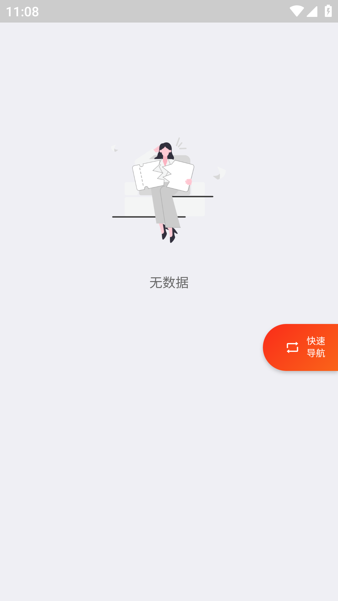 超级度盘app下载官网版