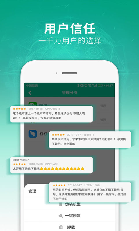 多开助手app下载最新版