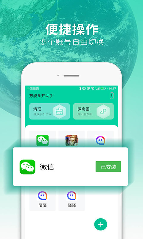 多开助手app下载最新版