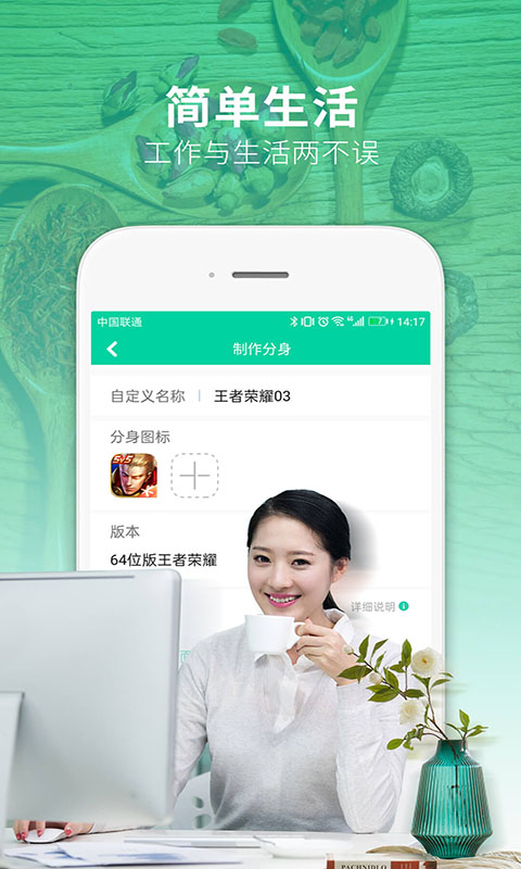 多开助手app下载最新版