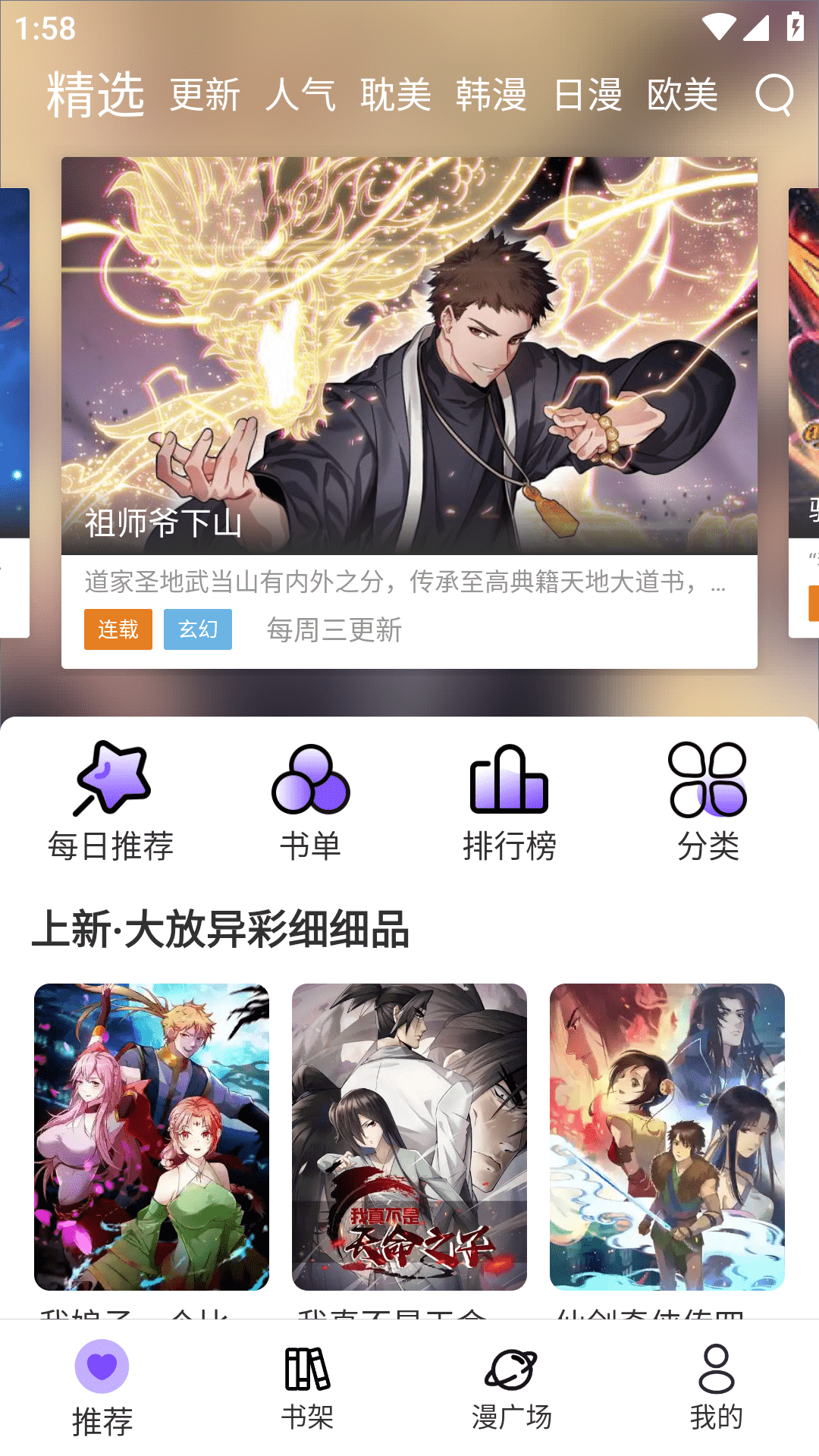 漫士多官方版