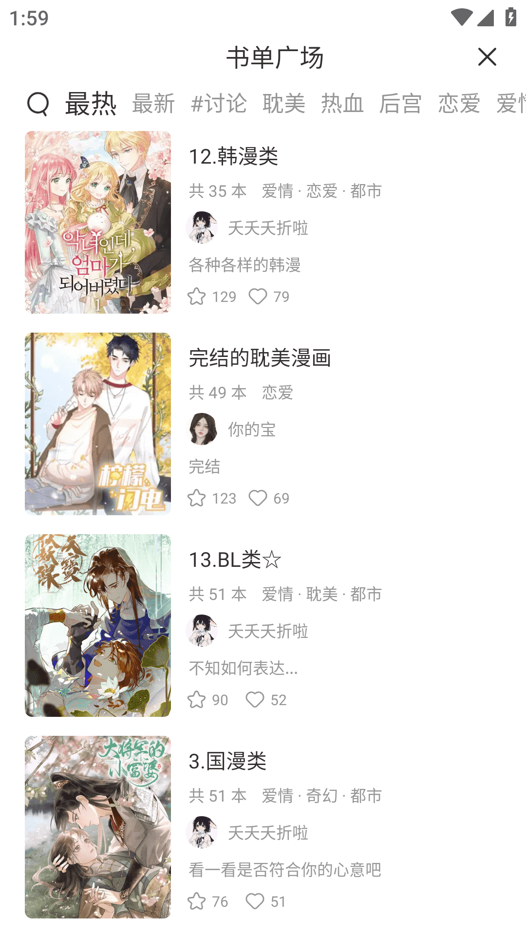 漫士多官方版