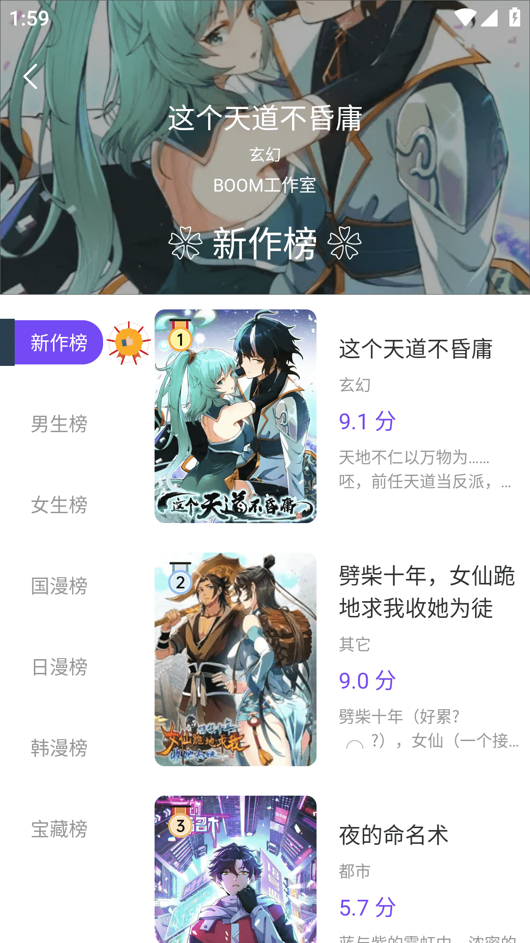 漫士多官方版