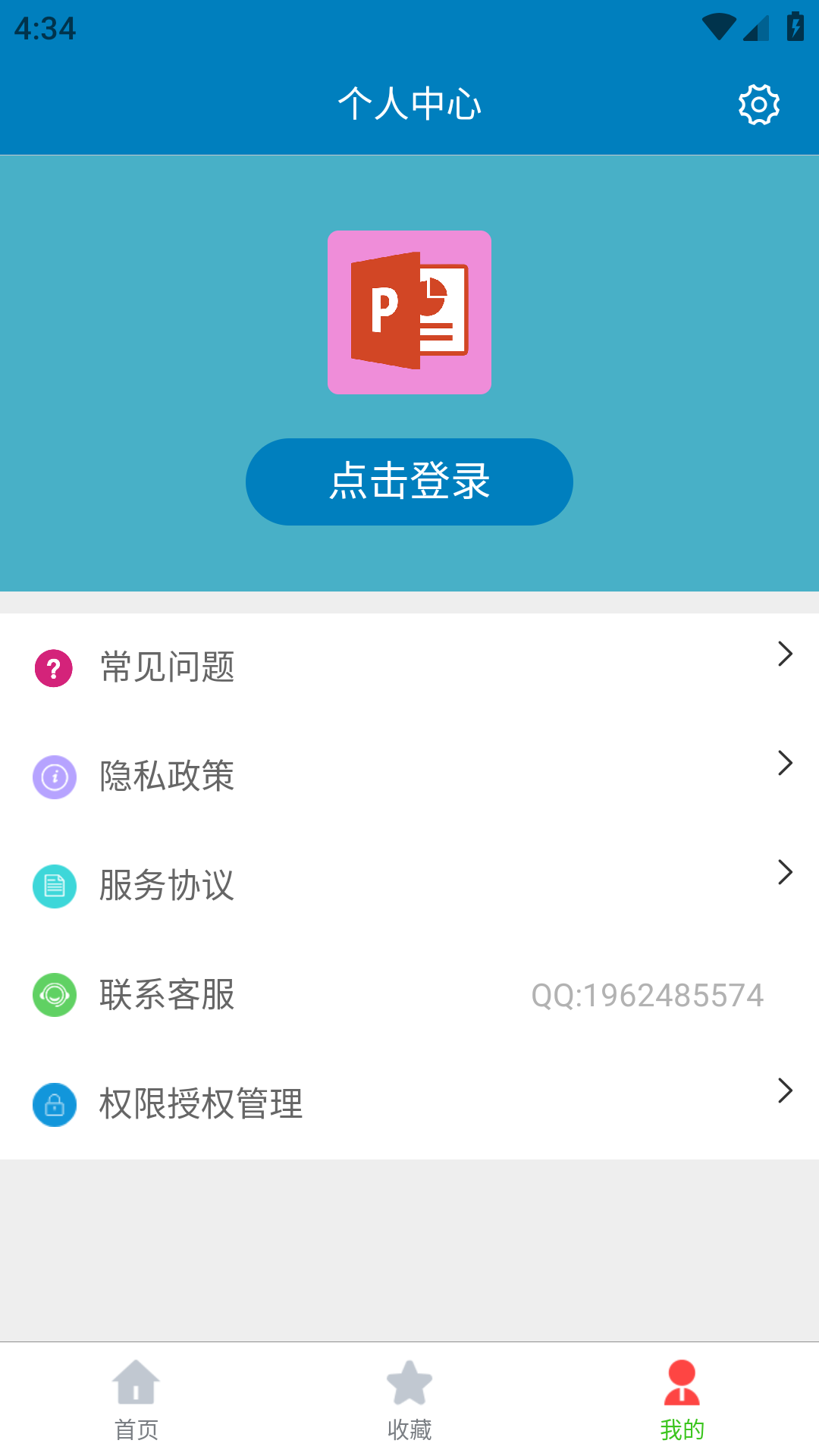 免费PPT模板