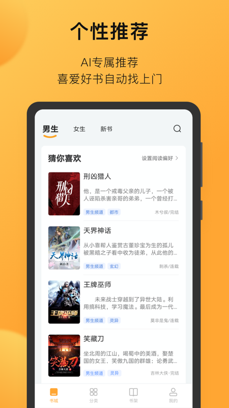 热读小说app下载最新版
