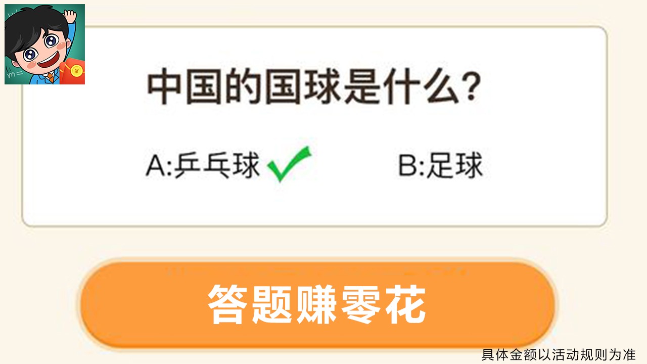 同学请回答