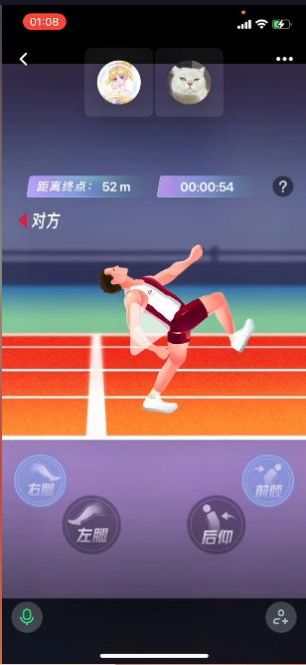 魔性跑步