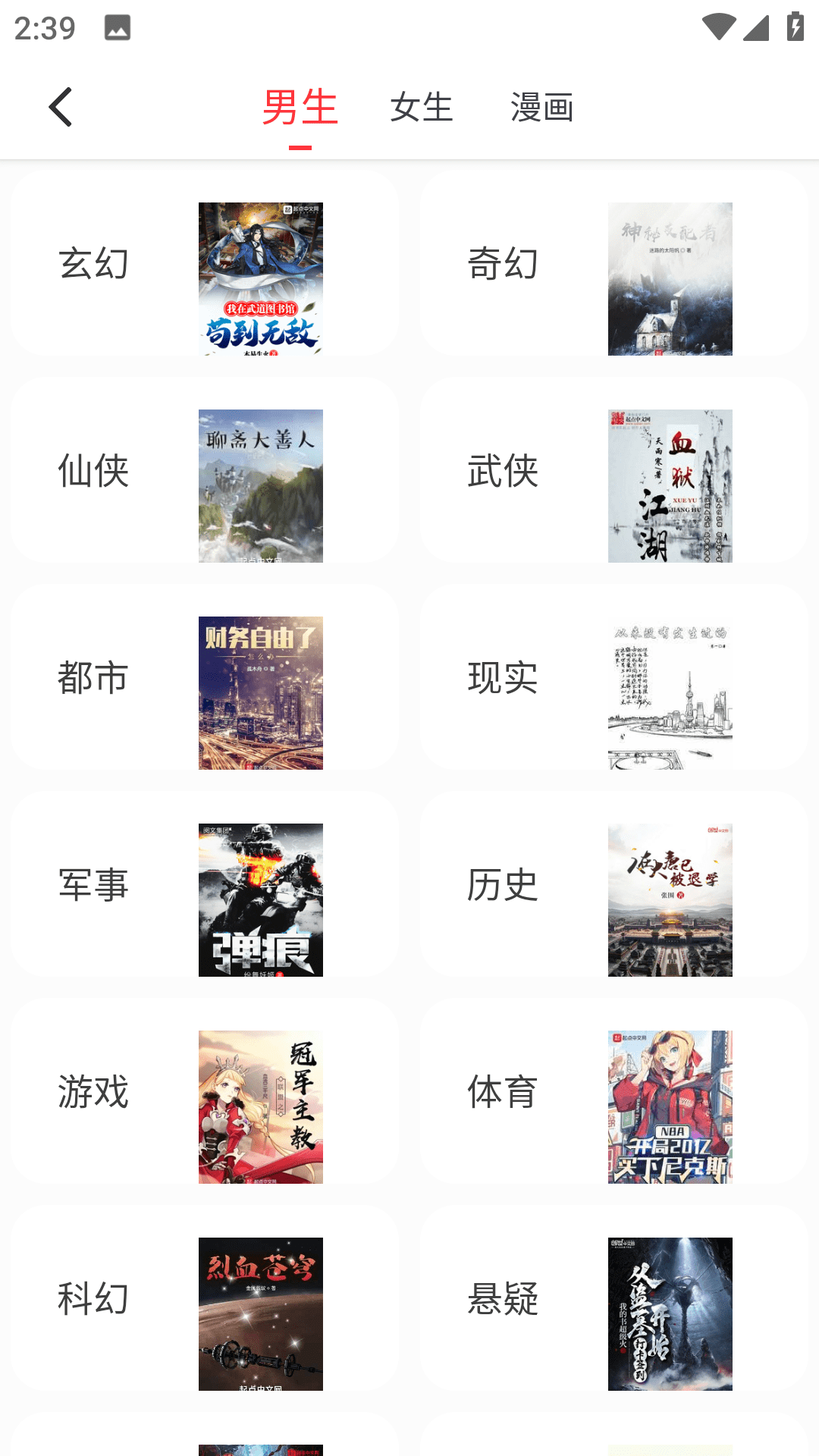 快搜阅读器免广告版