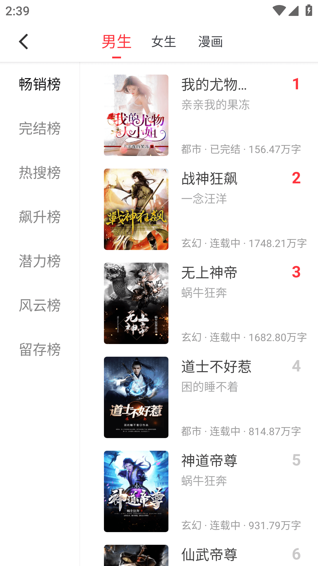 快搜阅读器免广告版