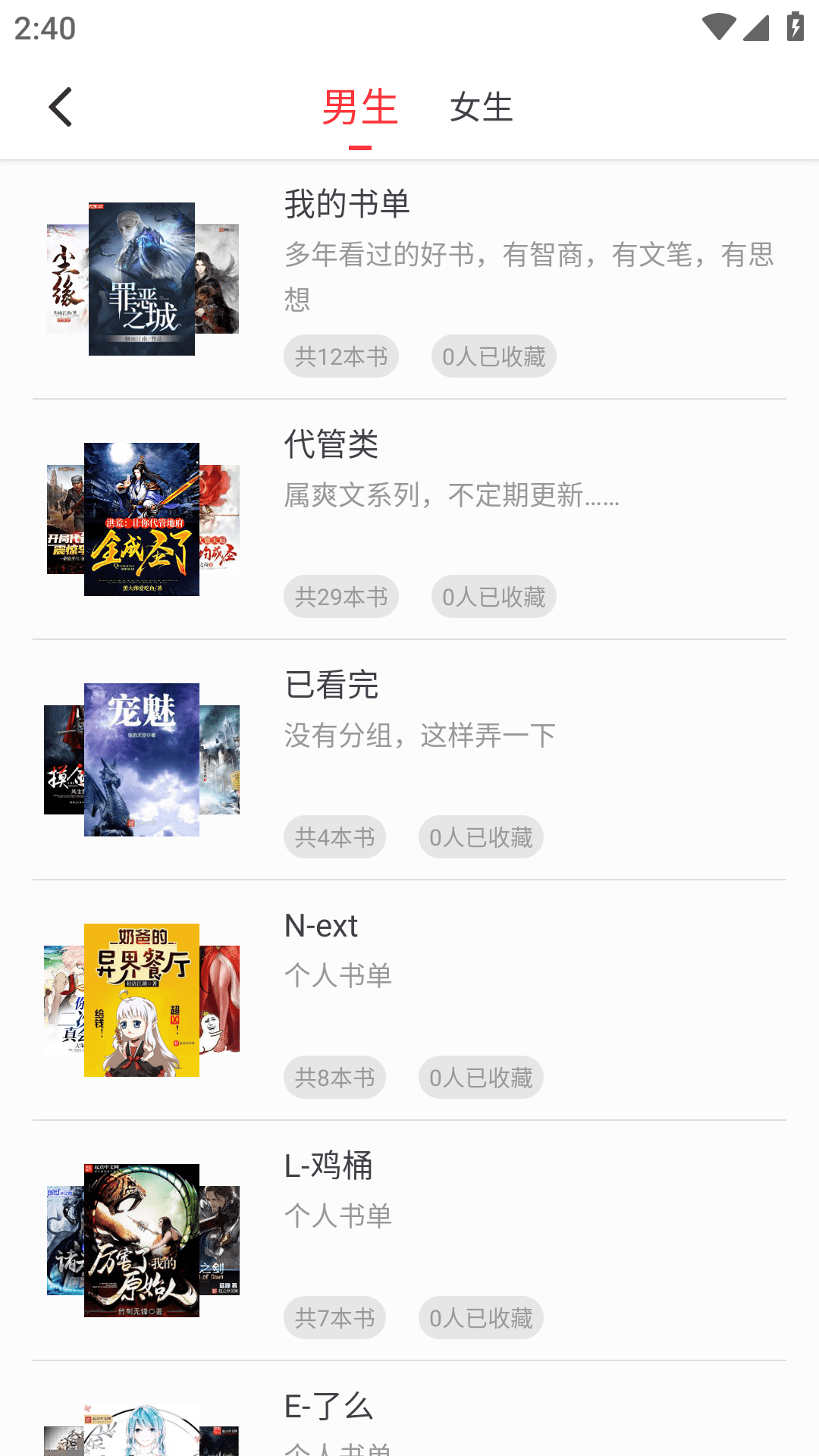 快搜阅读器免广告版