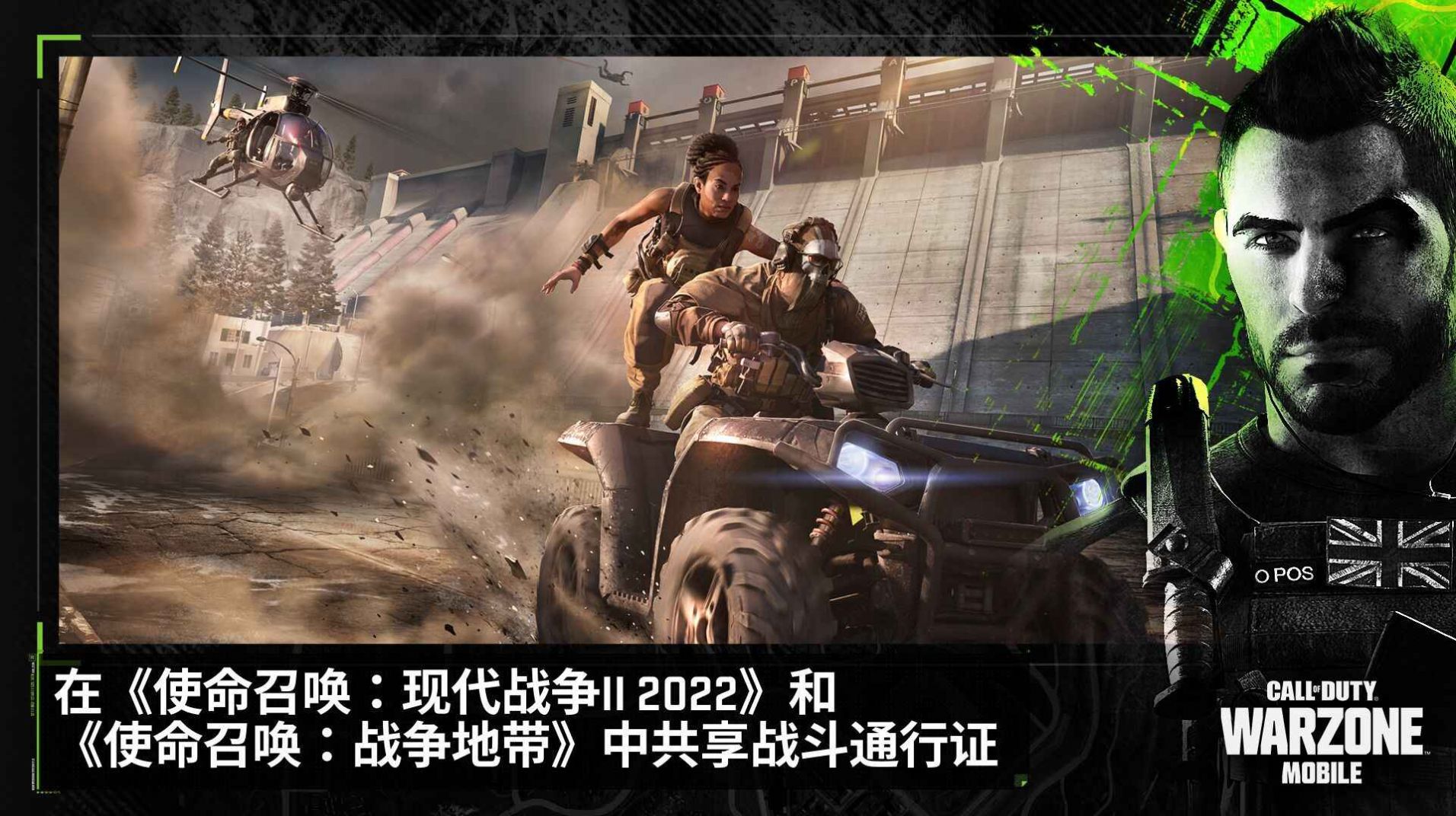 决胜时刻:现代战域