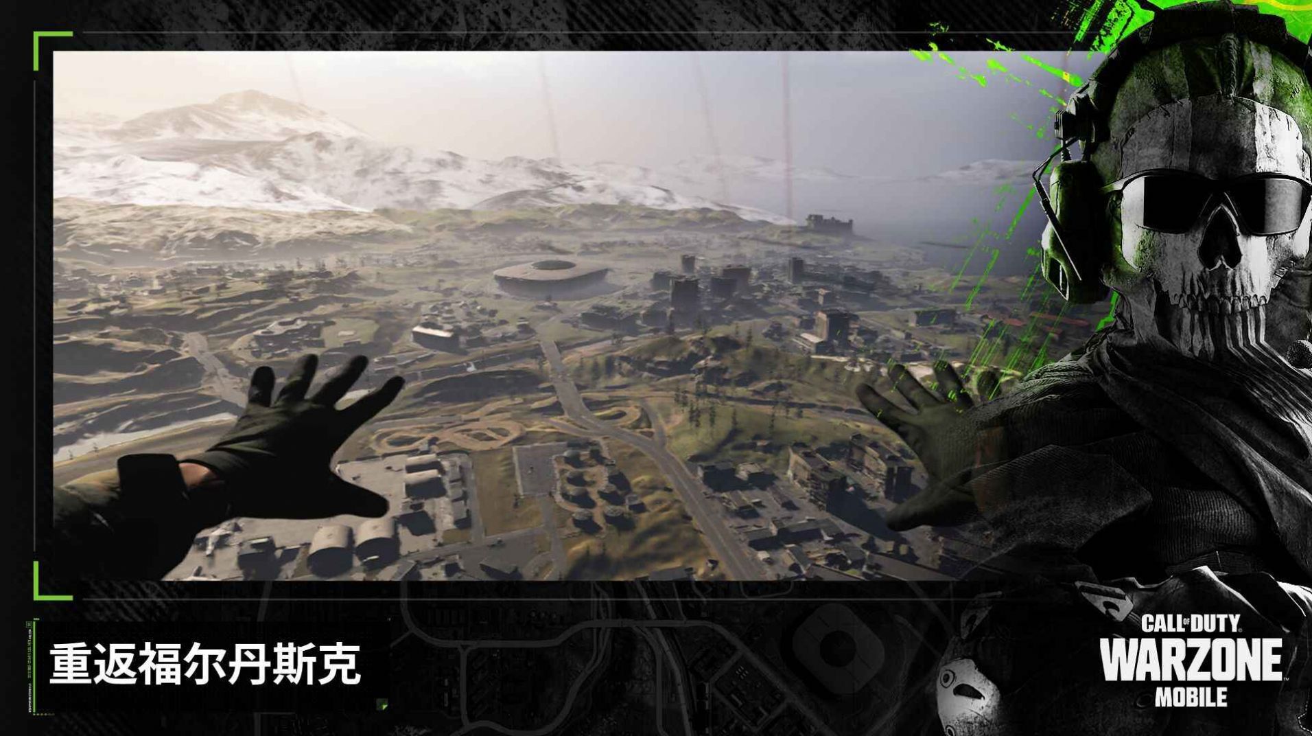 决胜时刻:现代战域