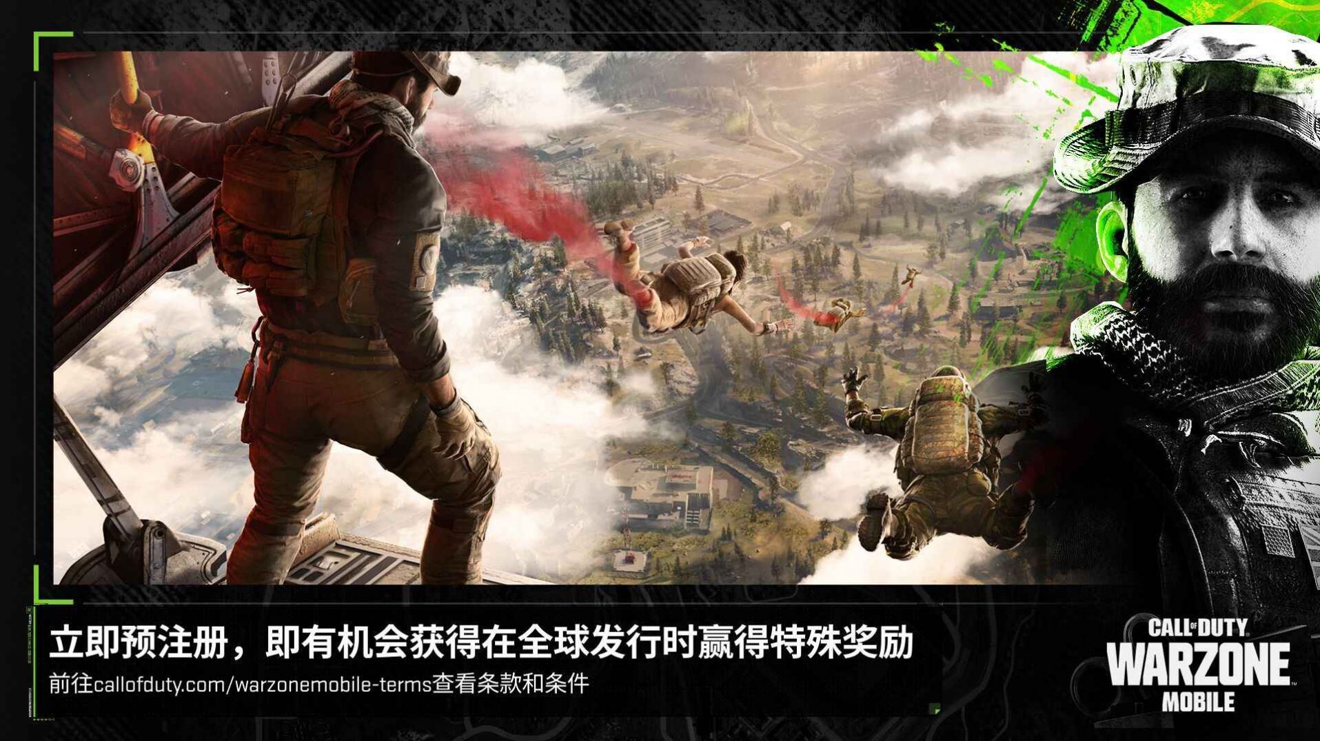 决胜时刻:现代战域