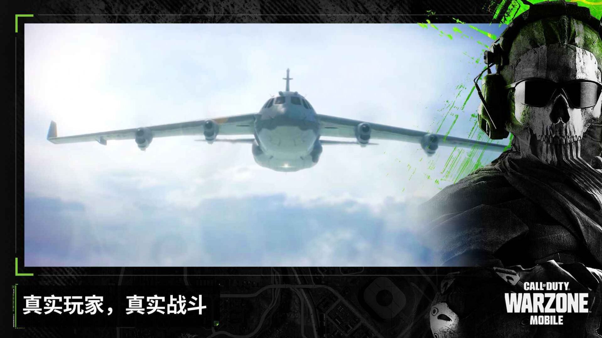 决胜时刻:现代战域