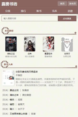 霹雳书坊app官网版