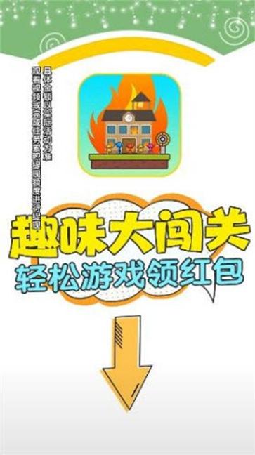 趣味大闯关