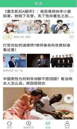 墨墨资讯APP旧版下载