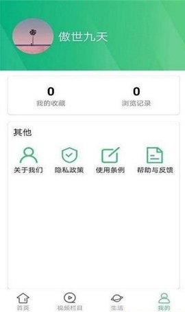 墨墨资讯APP旧版下载