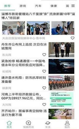 墨墨资讯APP旧版下载