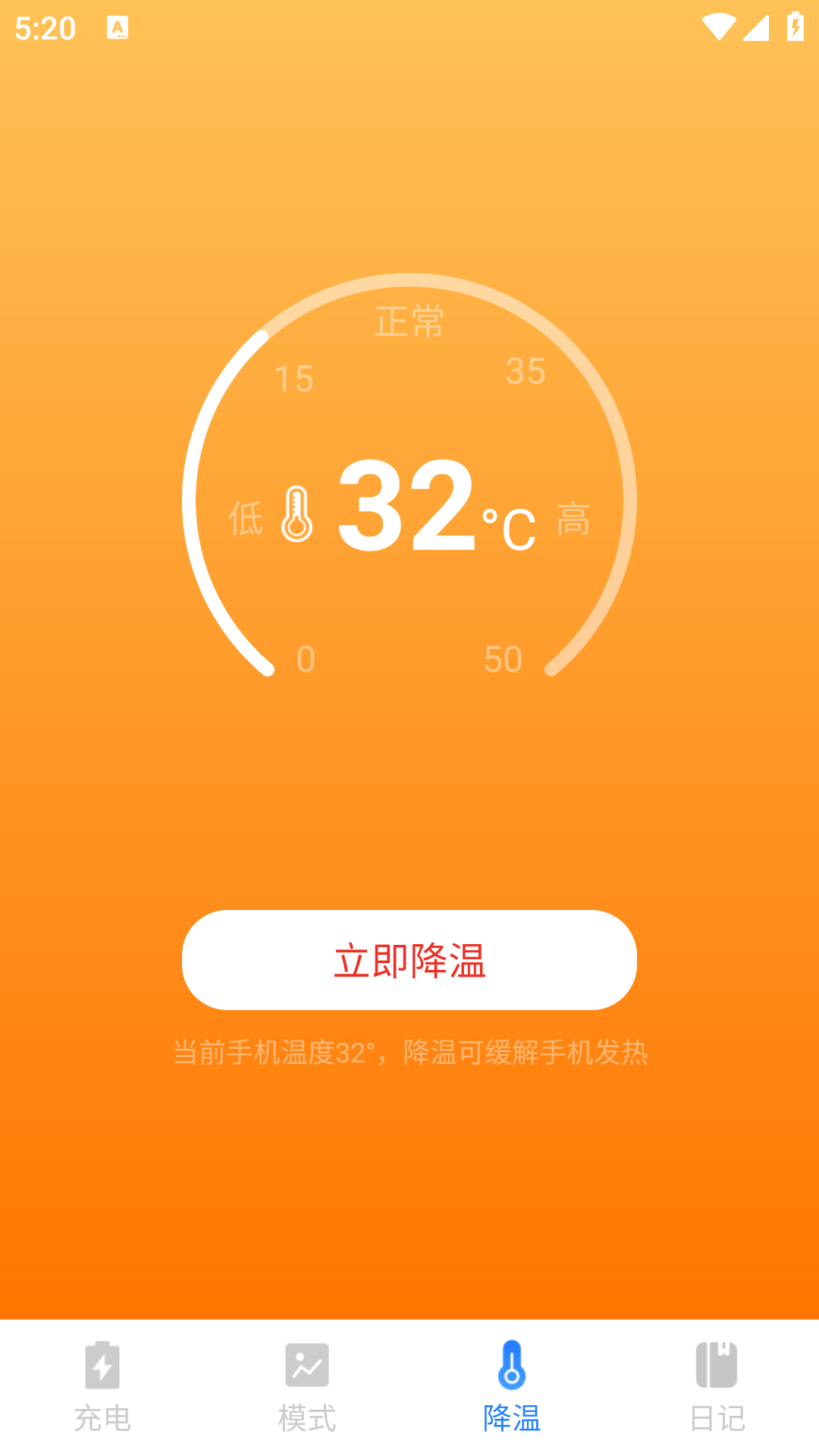 电池修复大师专业版下载
