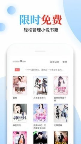 怡阅小说app下载官方版