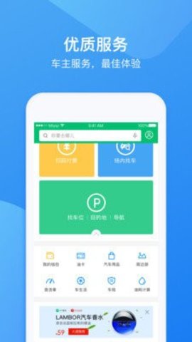 PP停车app手机版
