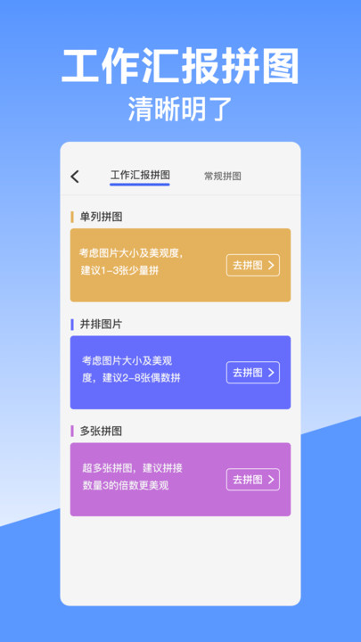 经纬时间相机最新版