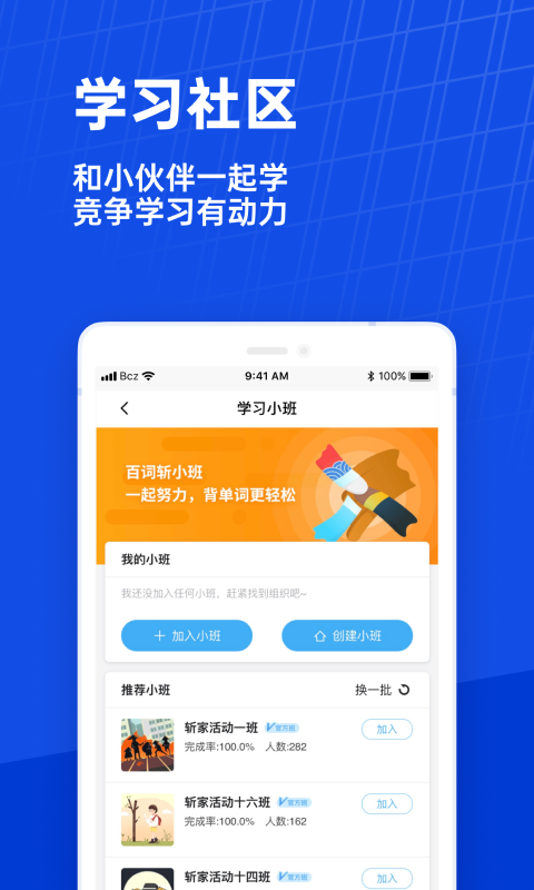 百词斩2022最新版