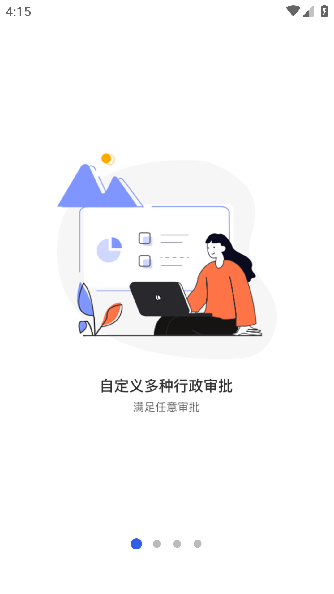 EZ办公