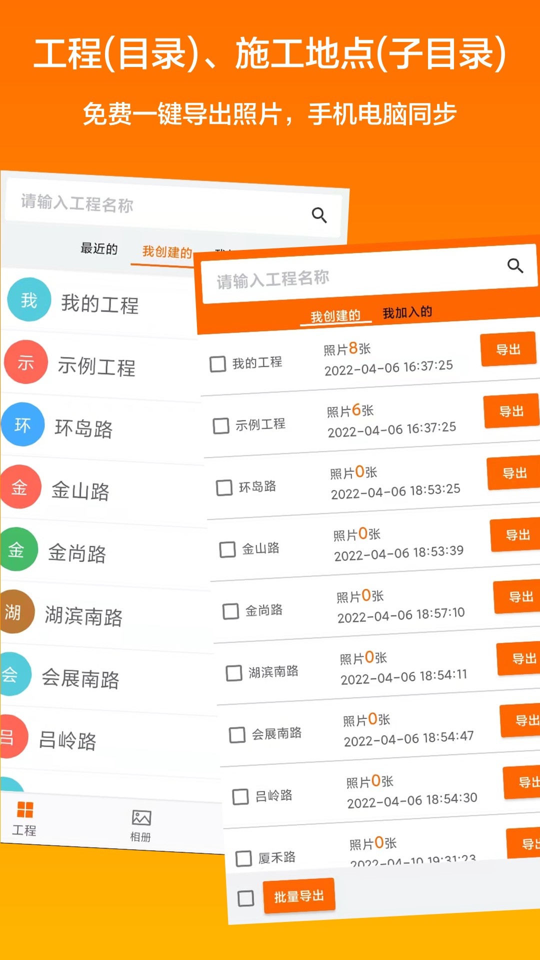工程相机最新版本下载