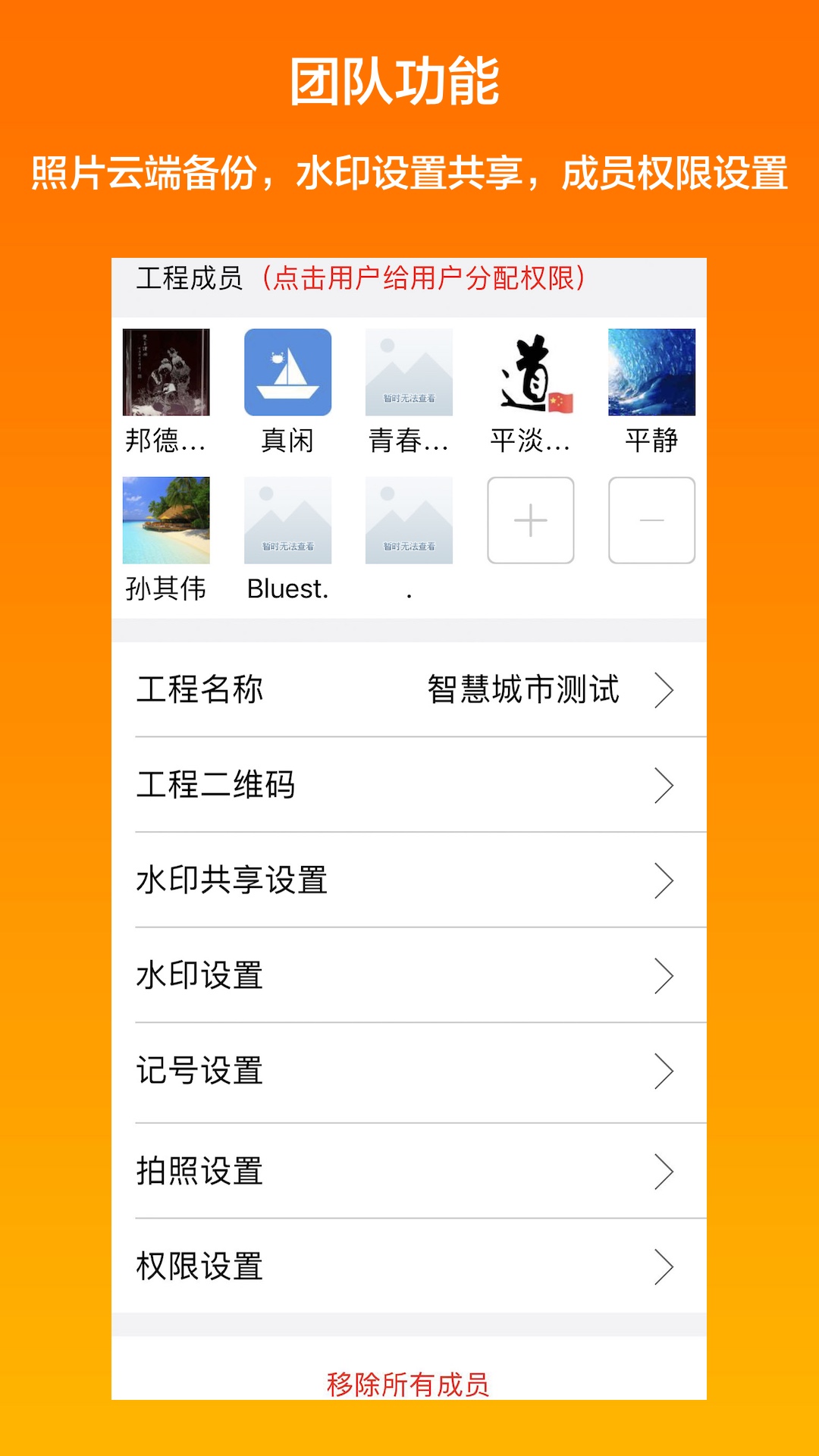 工程相机最新版本下载