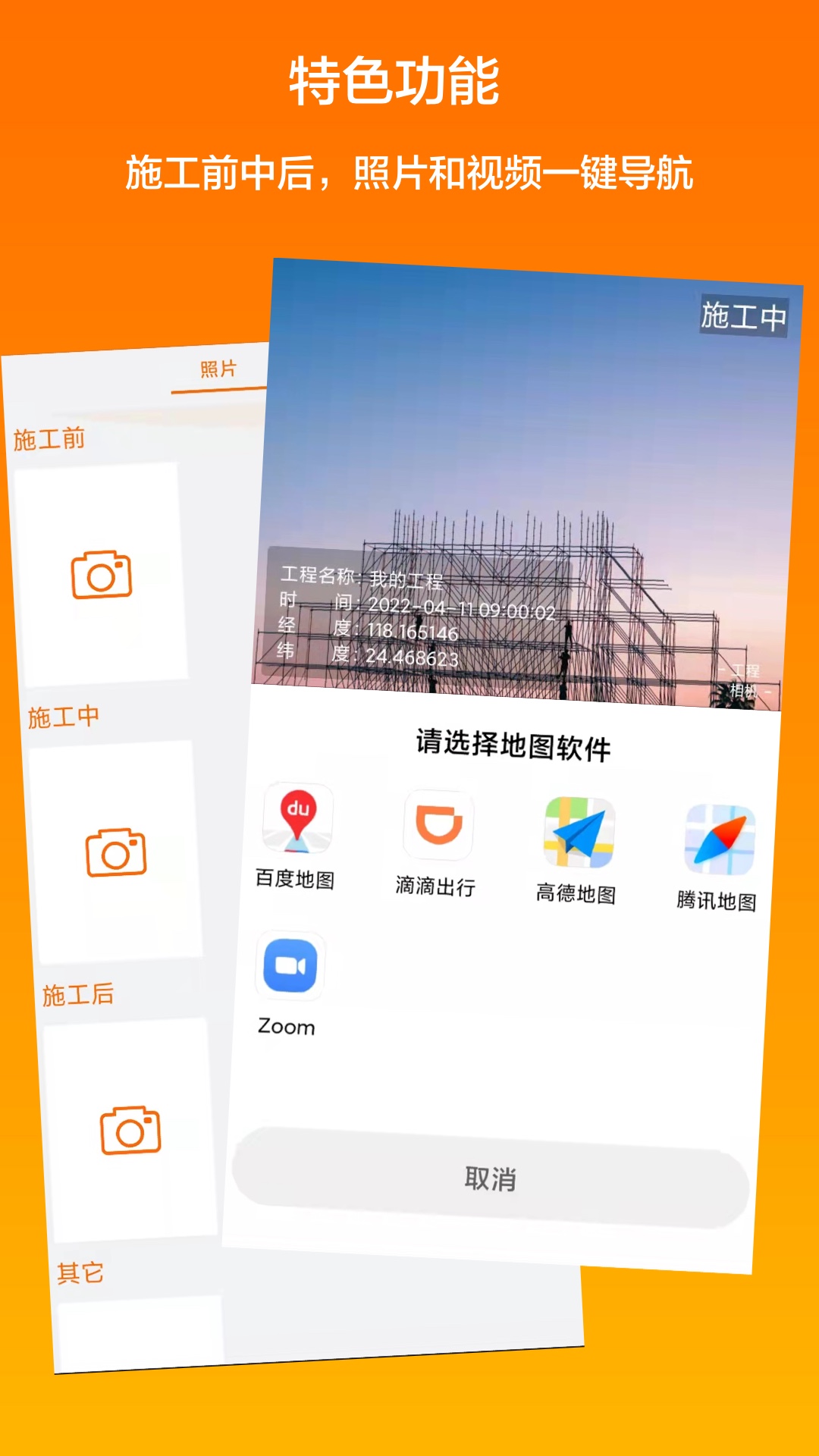 工程相机最新版本下载