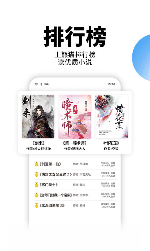 星空免费小说手机版