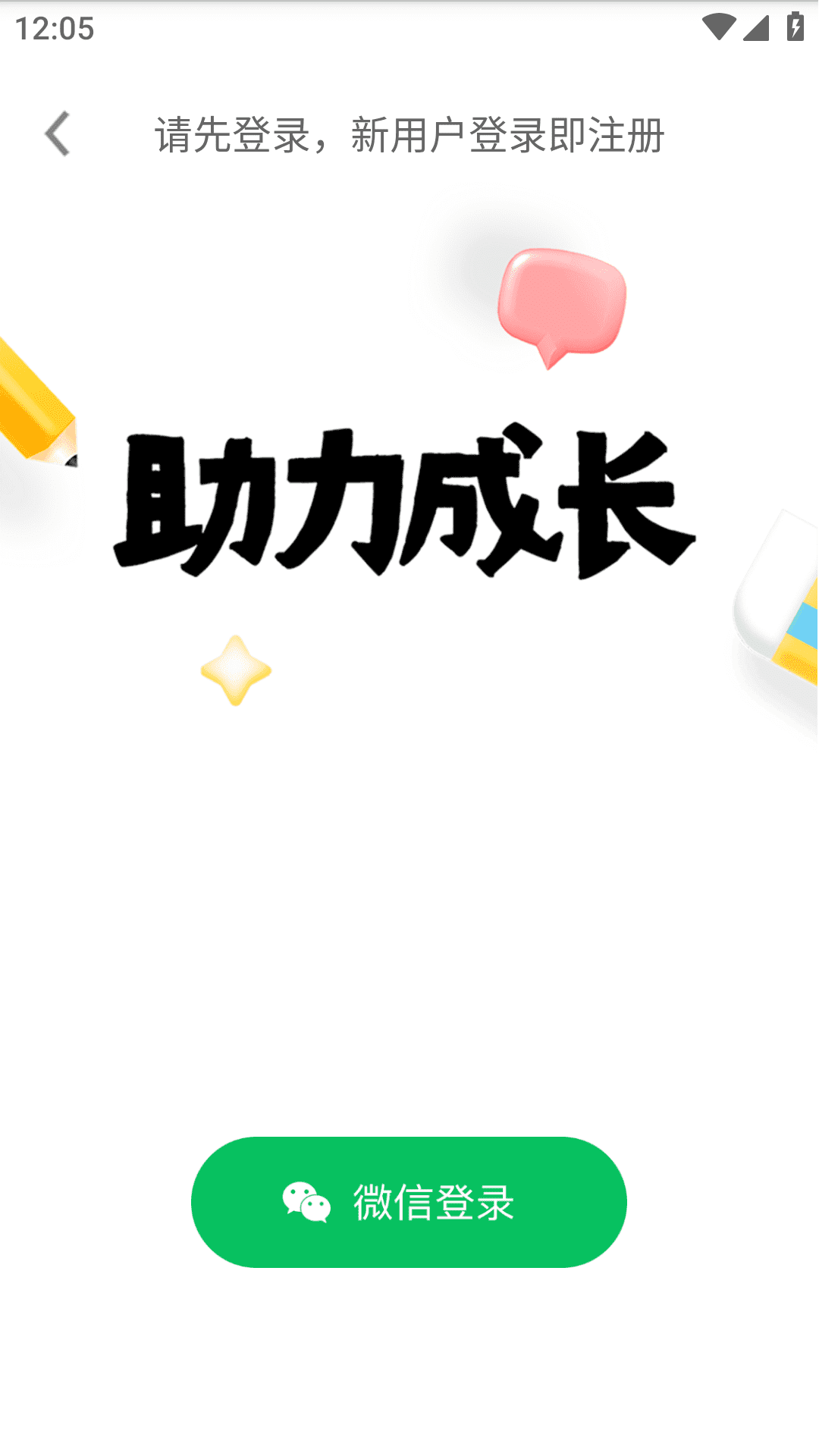早教识英语