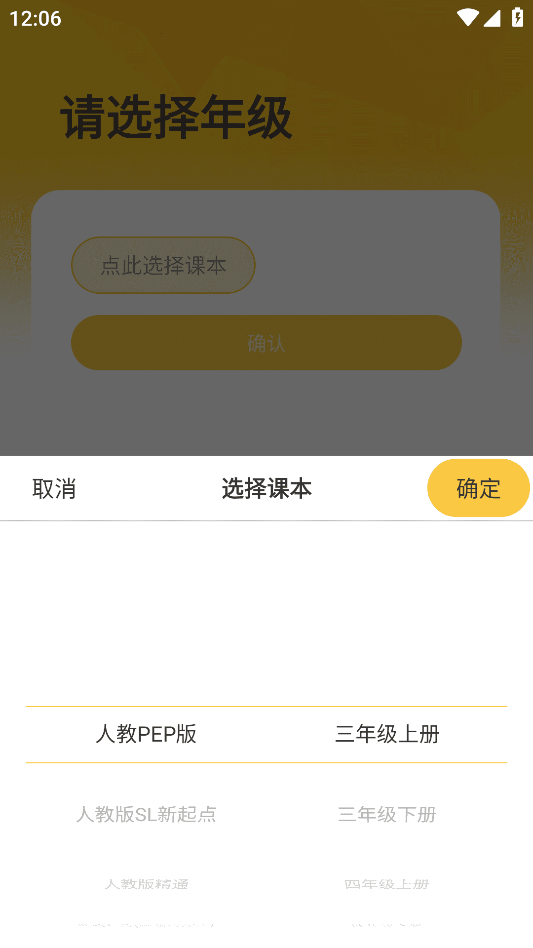 早教识英语