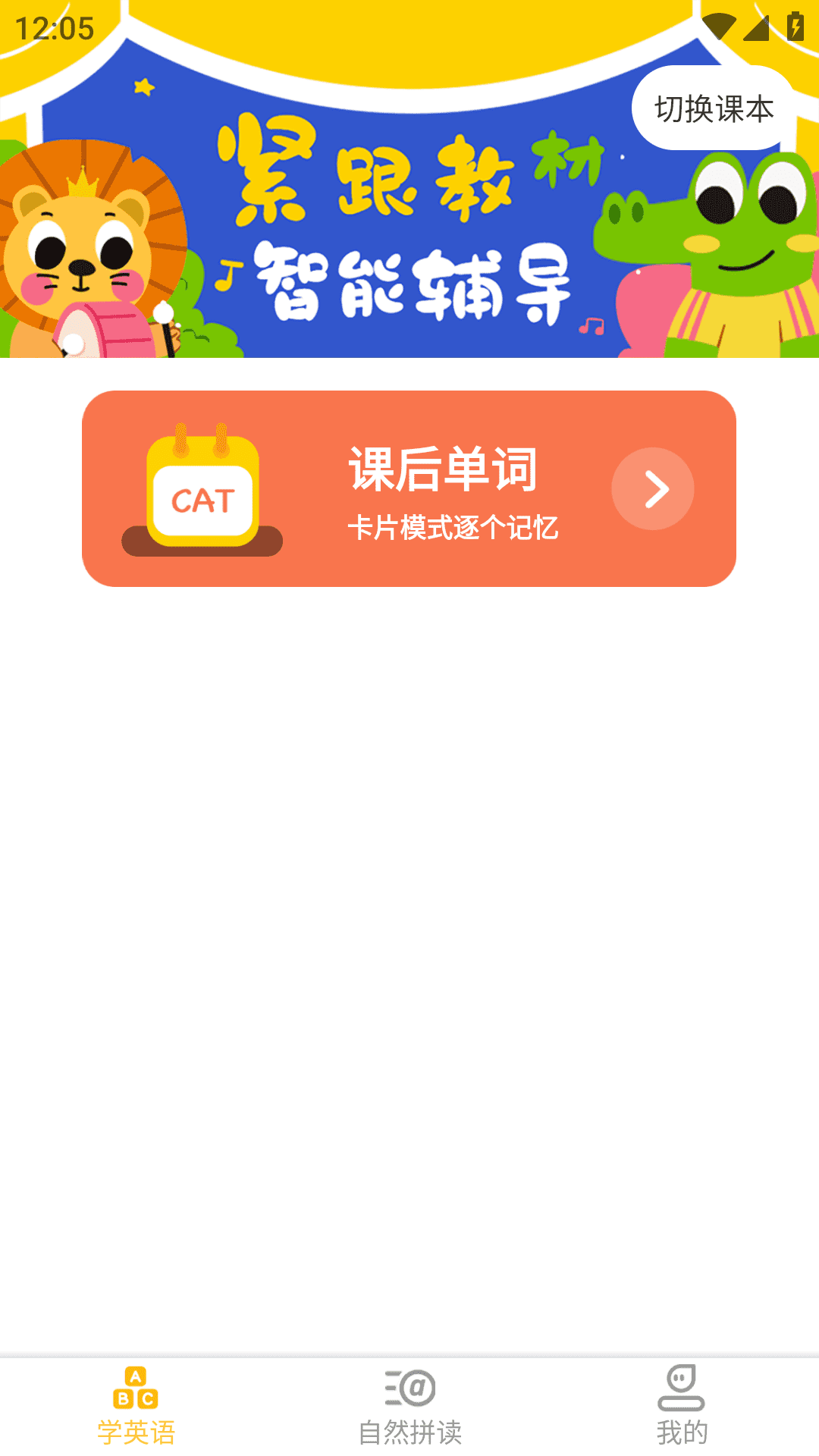 早教识英语