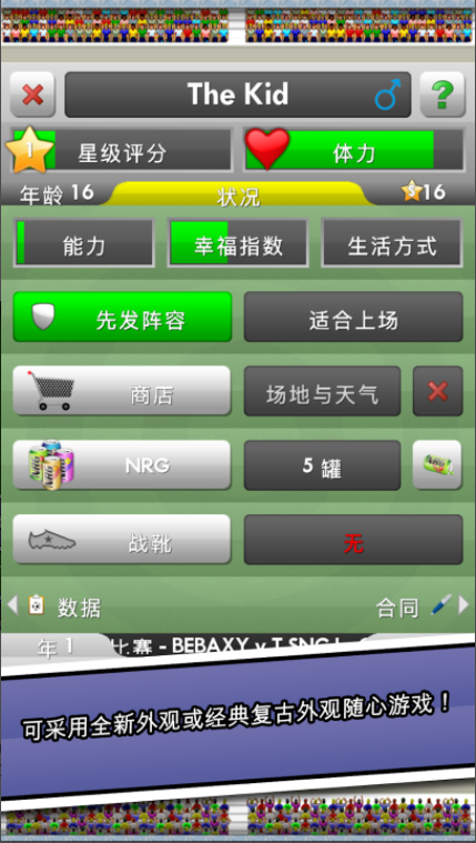 新星足球