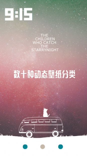 超高清主题动态壁纸下载最新版