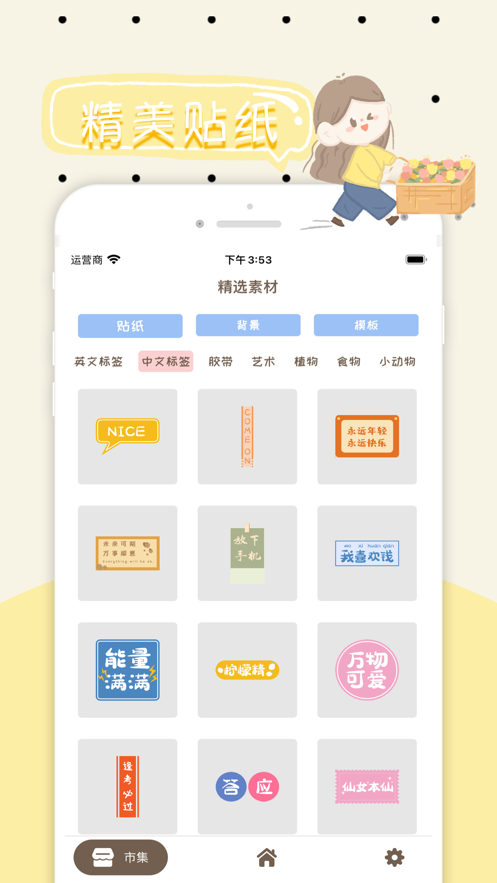 手帐派对