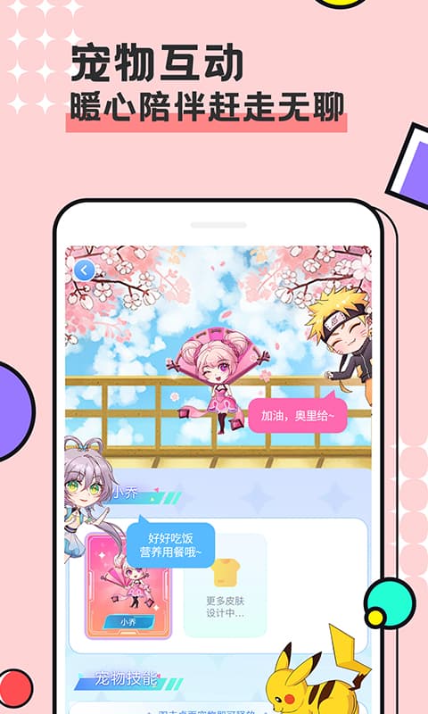 图图宠物app下载最新版