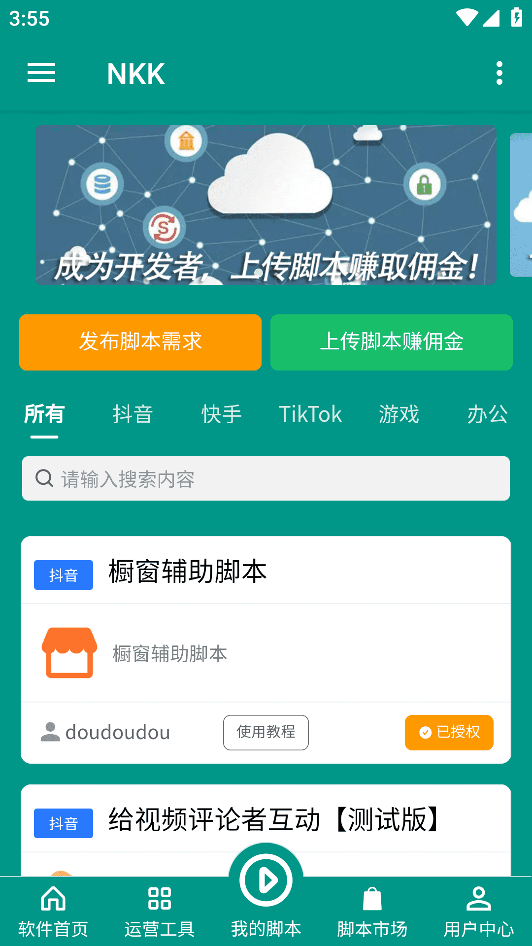 一休小助手