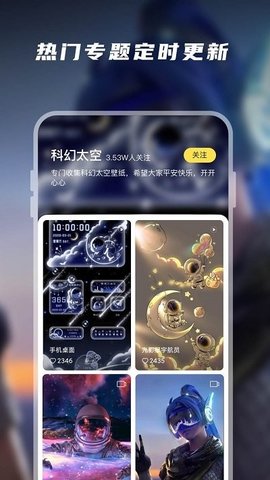 卓迈百变桌面壁纸app下载官方版