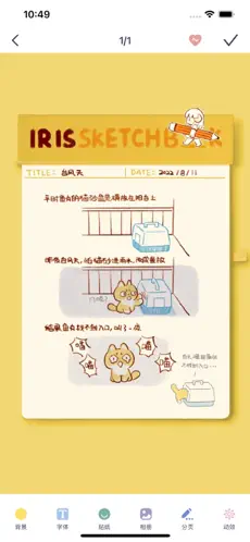 小日常手帐