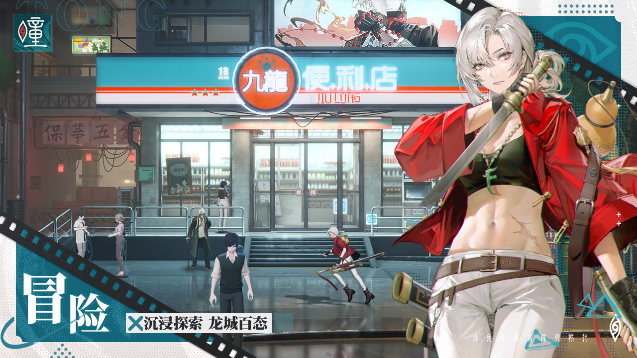 暗号:瞳