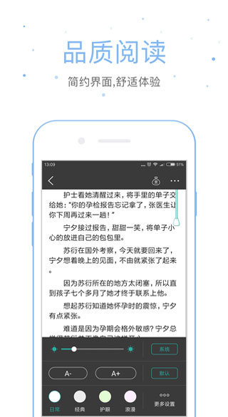 落初小说安卓版