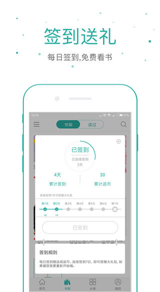 落初小说安卓版