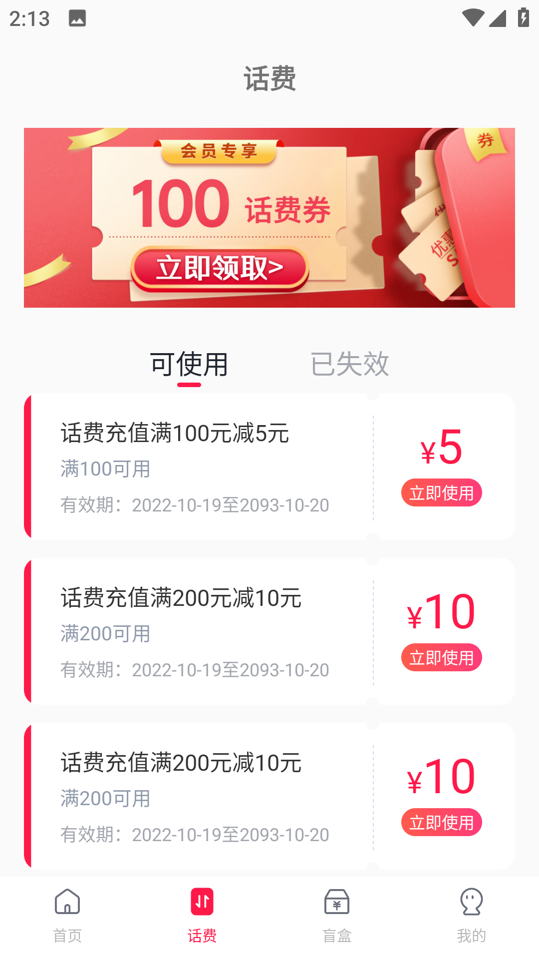 丁丁来电
