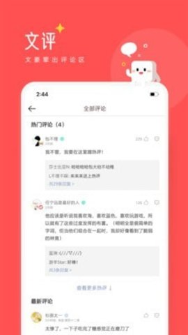 豆腐小说app下载安卓版