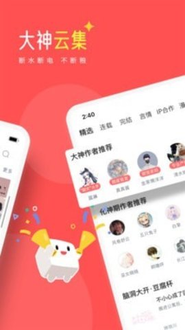 豆腐小说app下载安卓版