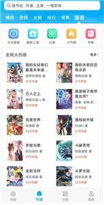 搜书大神app安卓版
